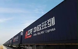 中国铁路公司特推出中欧班列官方门户预订网站