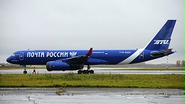 俄罗斯邮政推出直达中国上海的货运航班