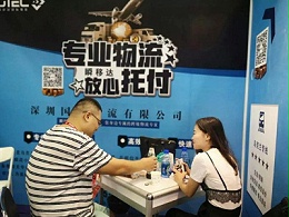 2018深圳物博会现场交流团