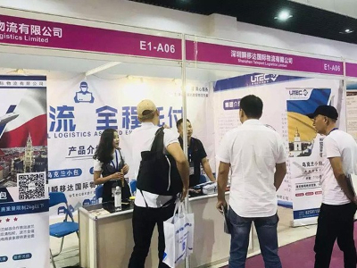 瞬移达义务物流产业博览会现场交流图