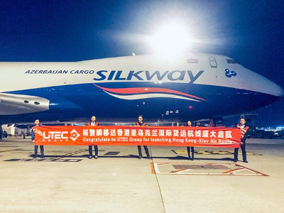 瞬移达-2018年12月包机