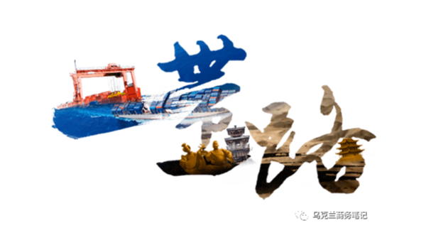 坚定共建“一带一路”、合作战胜疫情的信心