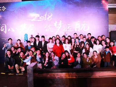 瞬移达-2018年年会团队合照