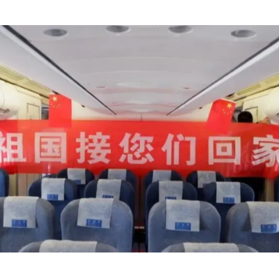 【驻乌使馆最新公告】关于搭乘临时航班回国的有关要求